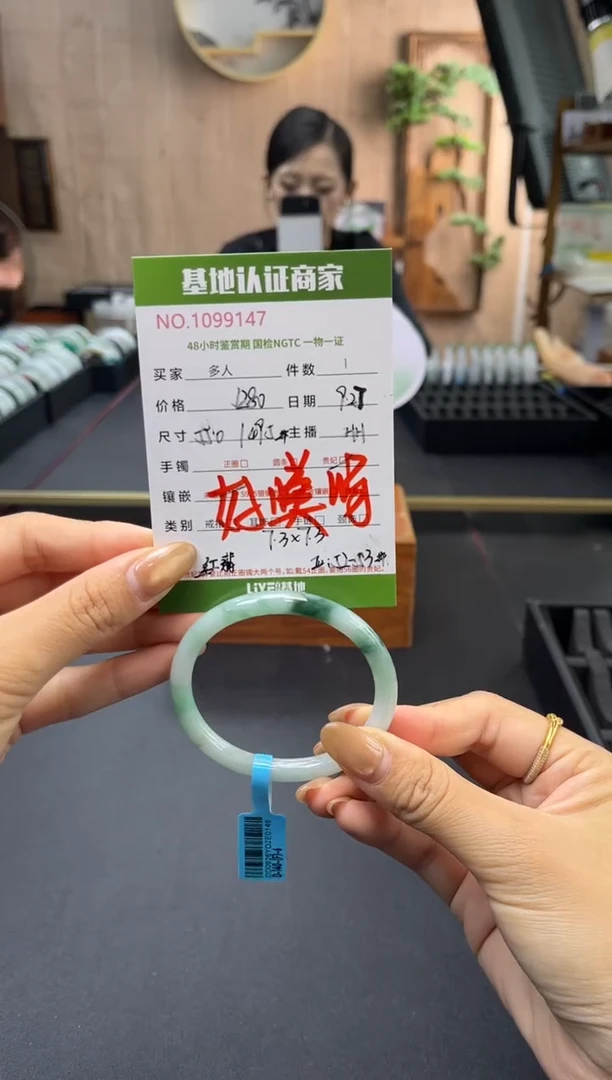 未镶嵌手镯（贵妃镯）翡翠多人