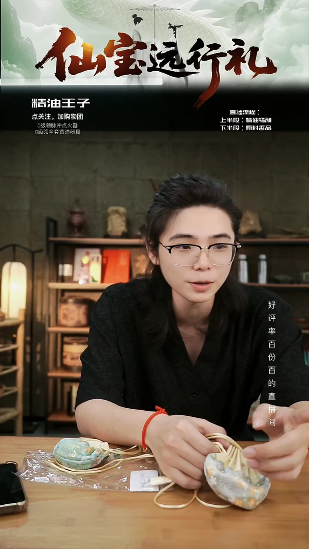 香料小五开播福利 艾草香包 多样性发一