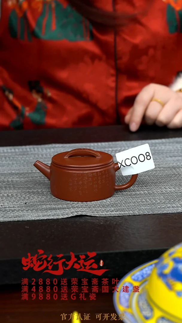 【闪购商品】紫砂茶壶XC008-0129GBCS