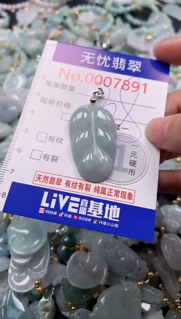 吊坠(不含链)未镶嵌翡翠7891