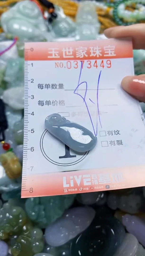 颈饰未镶嵌翡翠闪购0373449