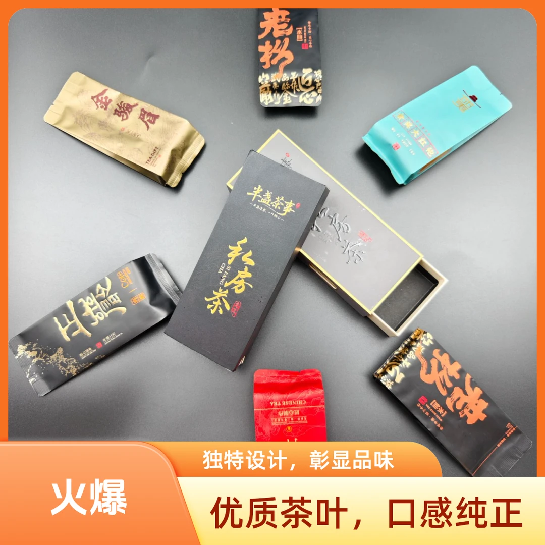 武夷特级岩茶品鉴福利装（水仙2、肉桂1、大红袍1、小种1、金骏眉1）