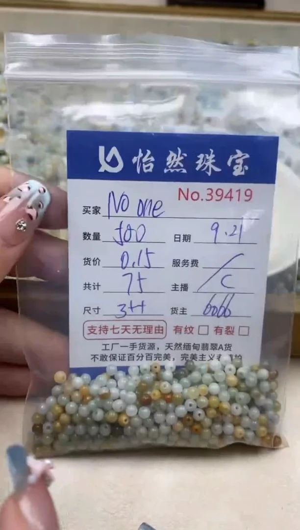 未镶嵌手链翡翠N****u单：39419