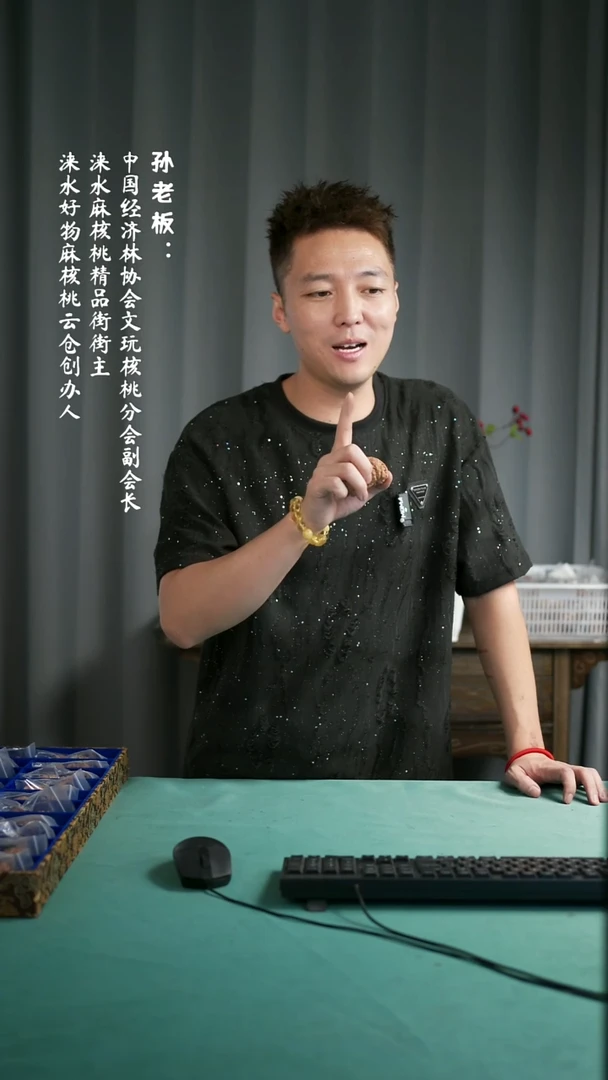 把件文玩核桃八*全品密纹红39