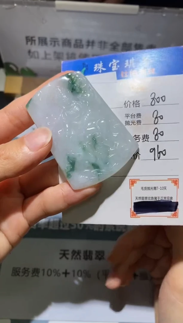 未镶嵌定制翡翠-毛货不退不换-