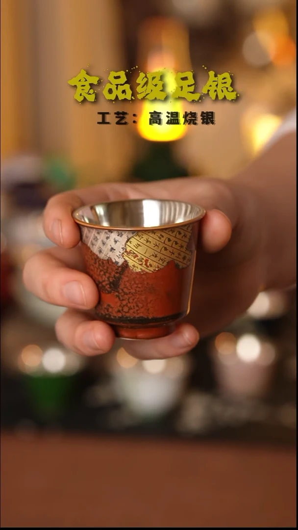 红色残卷999高温烧银