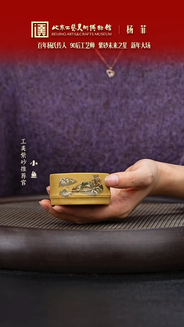 【闪购商品】紫砂茶杯国企品牌 陶茶溯源 00