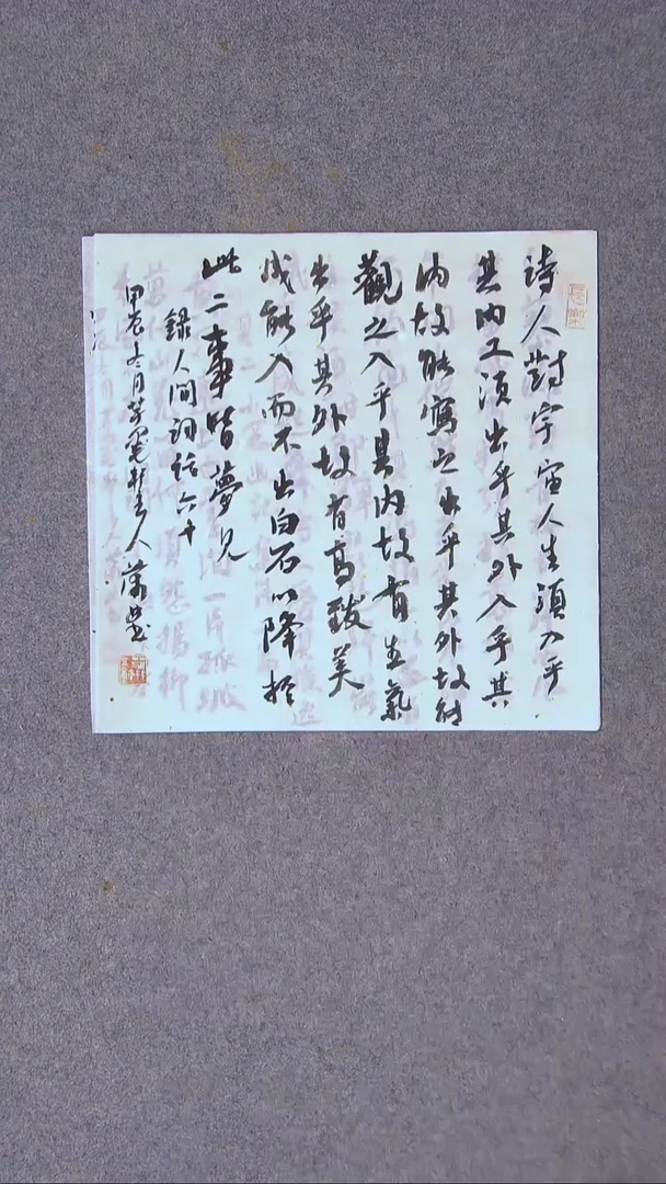 书法蒲林    甘肃 34*34尺寸双十一大漏价
