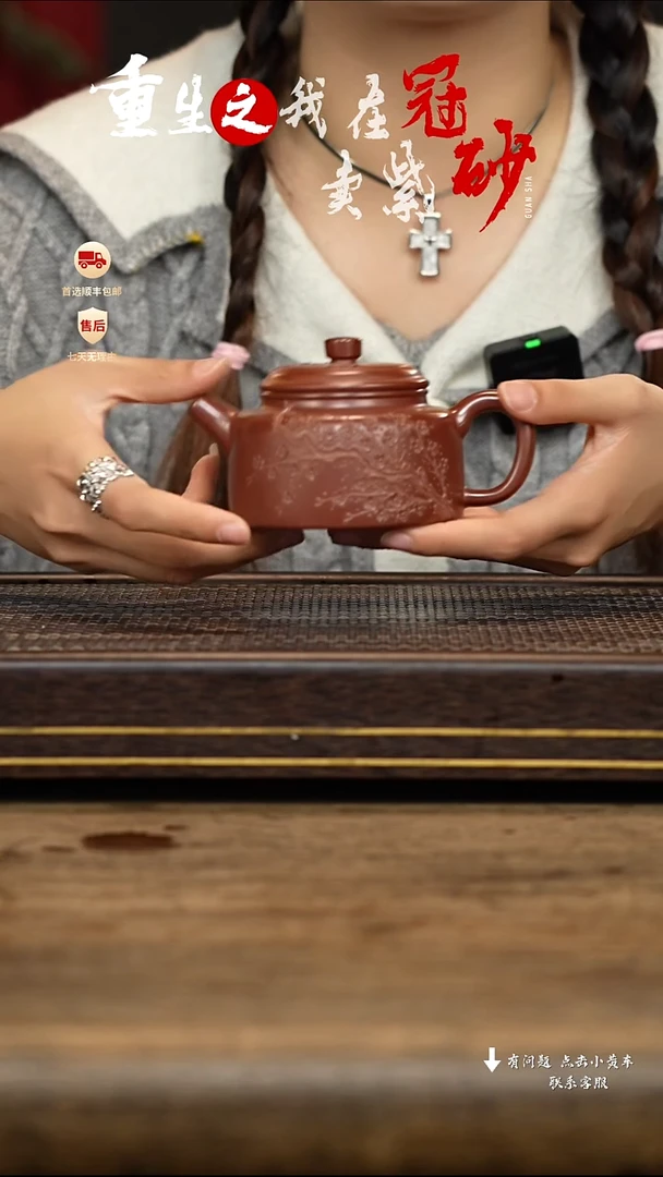 【闪购商品】紫砂茶壶冠砂茶器06