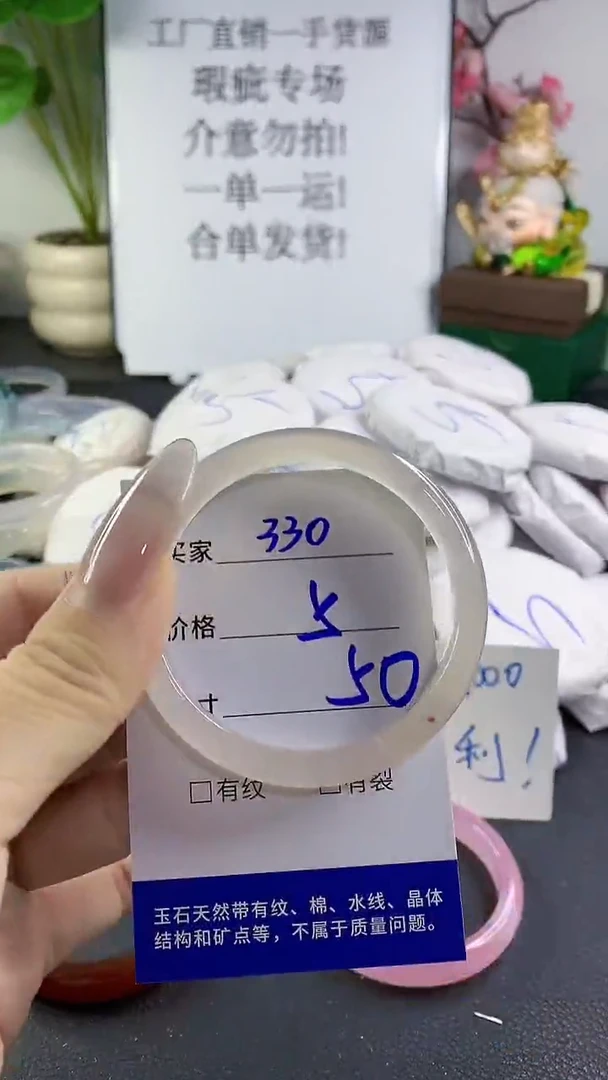 手镯玛瑙/玉髓未镶嵌330