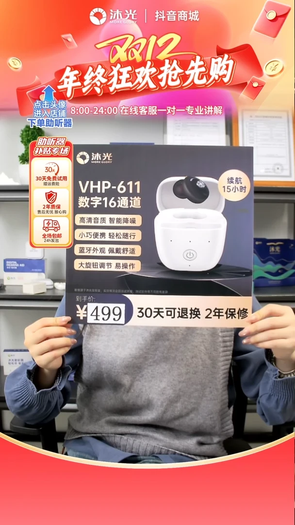 611-耳内数字助听器，全数字芯片，动态降噪，无需手动调节