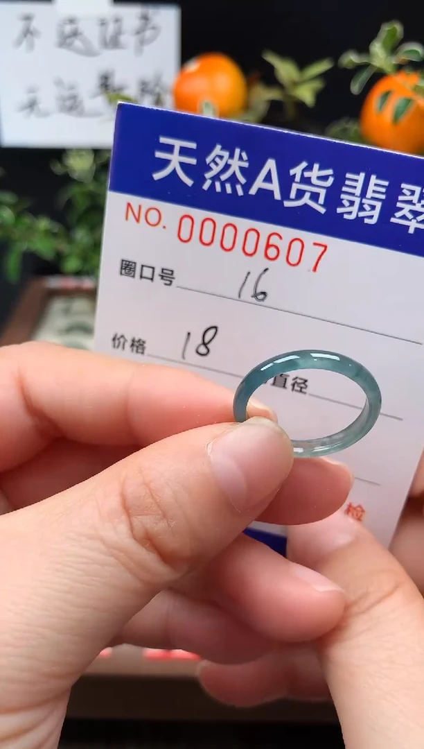 未镶嵌戒指翡翠16#