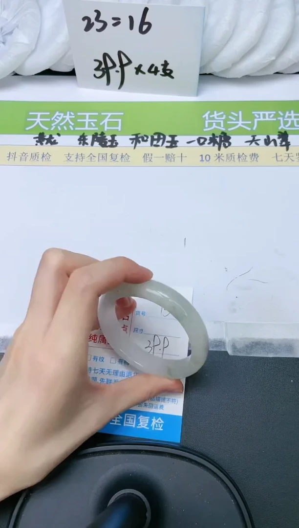 石英质玉手镯未镶嵌13-52.4