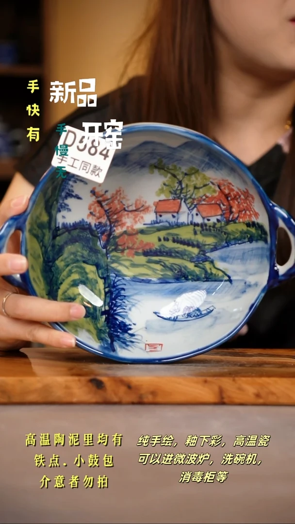 其他D584陶然集器瓷器