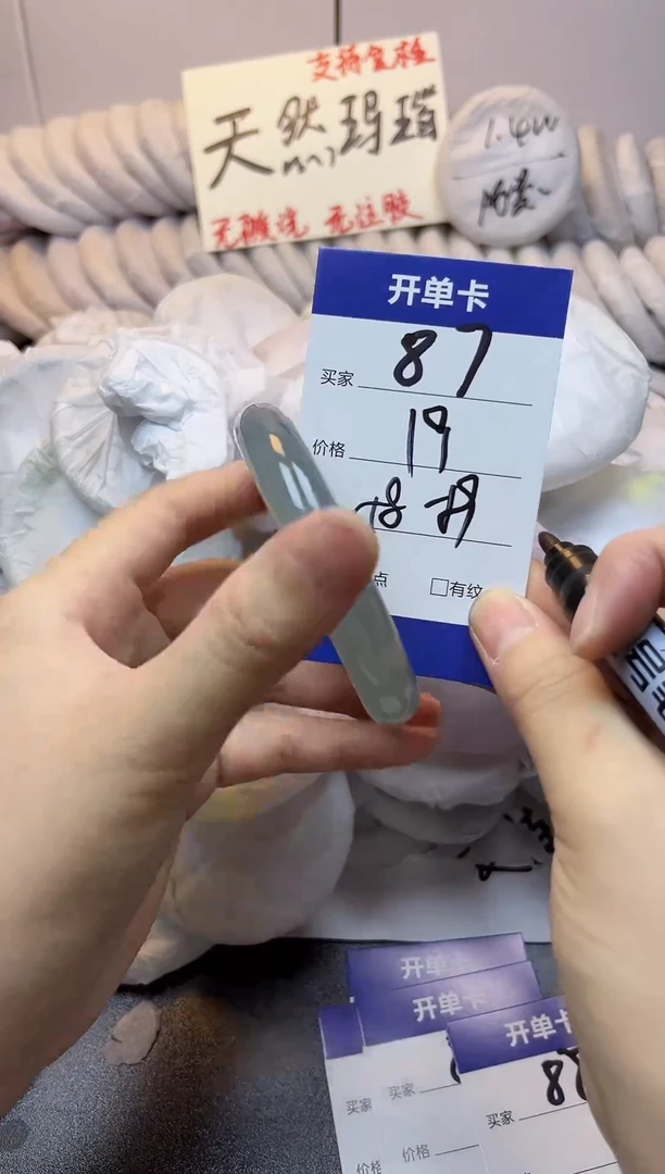 手镯玛瑙/玉髓未镶嵌87
