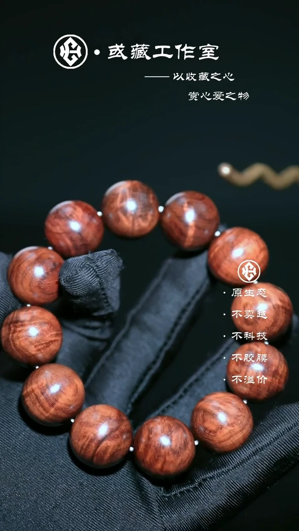 黄花梨/降香黄檀手串/手链海南黄花梨2.0荧光水波手串