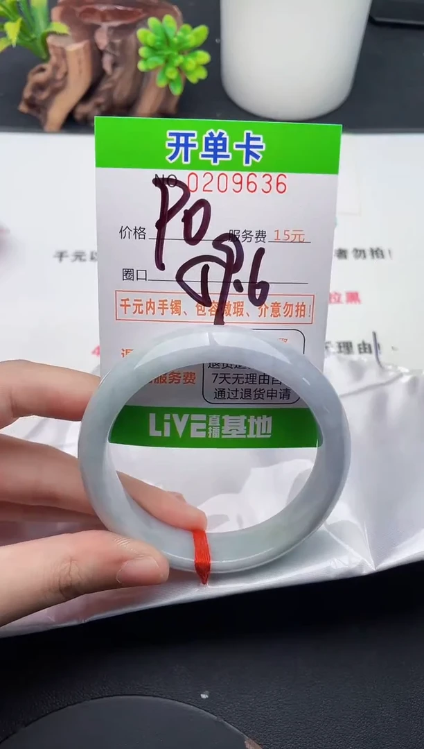 未镶嵌手镯翡翠36天然翡翠A货
