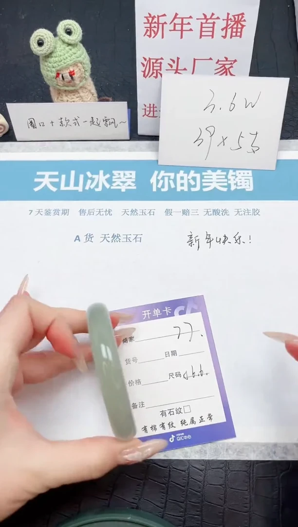 【闪购商品】石英质玉手镯未镶嵌77-56.6