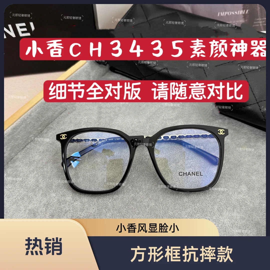 【防蓝光镜片】小香方形3435神器显脸小女双眼眶镜小香眼镜大框方框