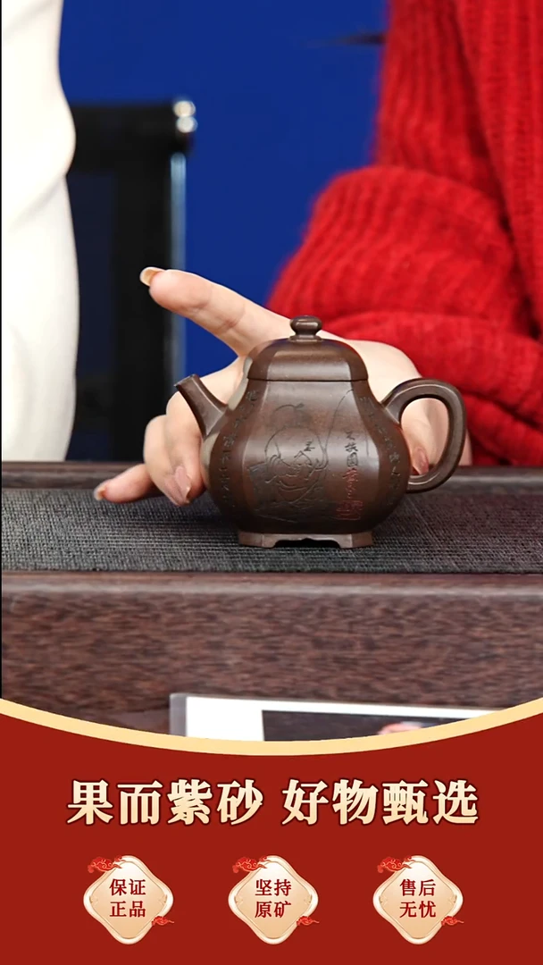 茶壶紫砂46 蒋彦 安之若素 紫玉金砂 160毫升