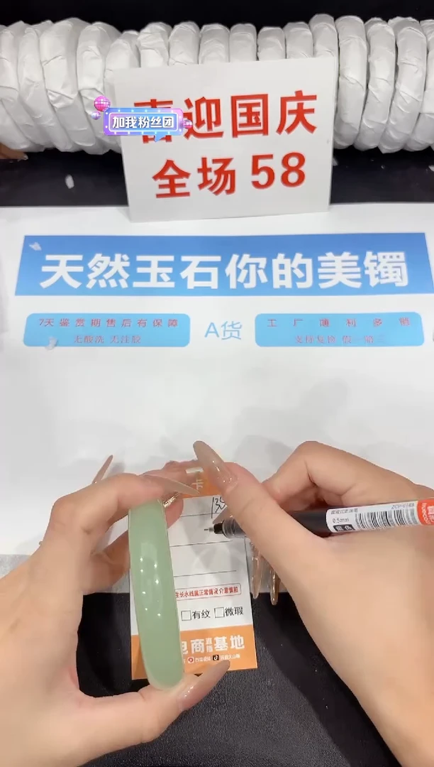 未镶嵌手镯石英质玉135-57.5
