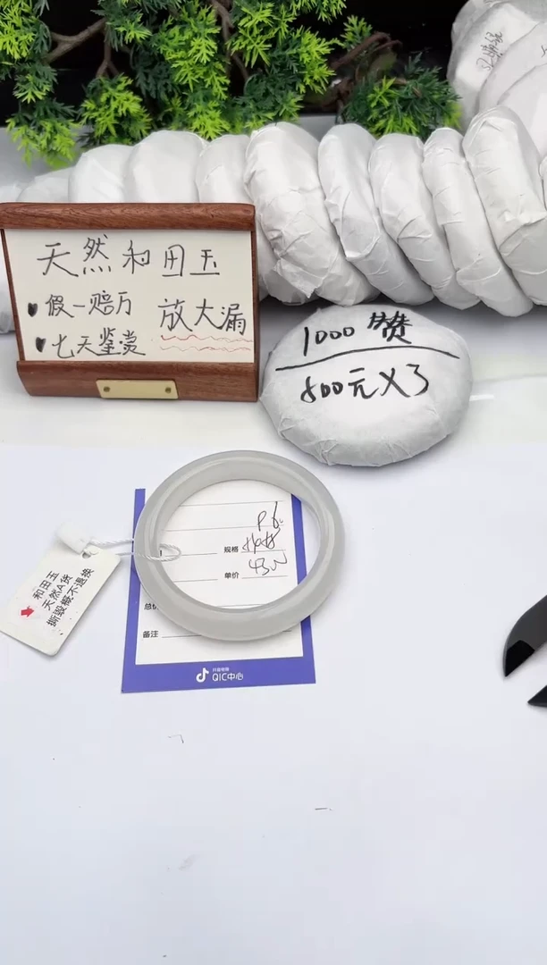 【闪购商品】和田玉手镯未镶嵌柯沛96