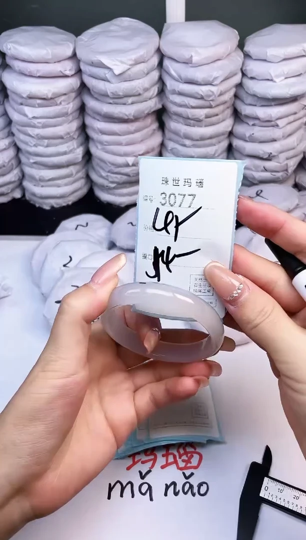 手镯玛瑙/玉髓未镶嵌3077