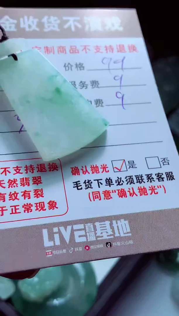 未镶嵌定制翡翠一***条翡翠毛货定制517284