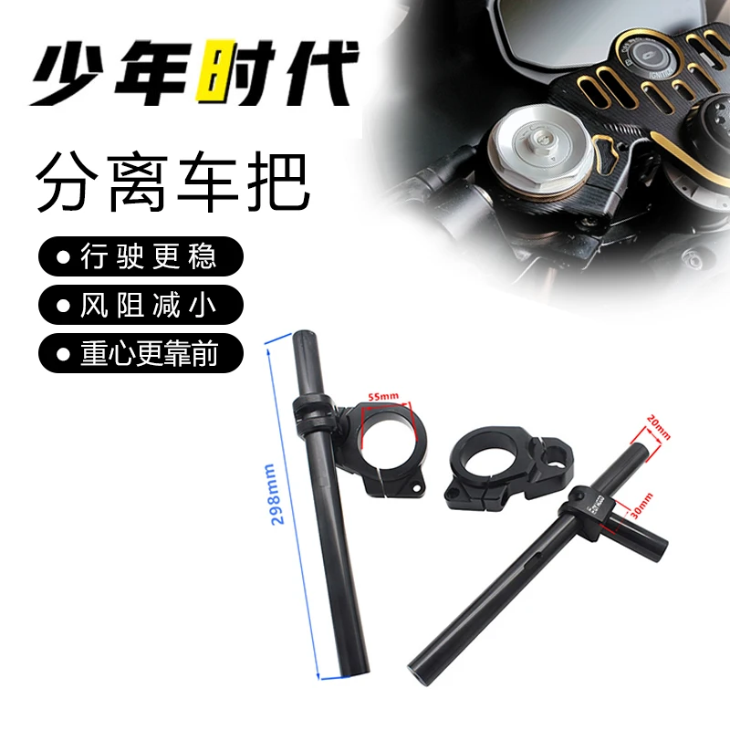 适用赛600降低分离手把 CBR650R/cbf190tr调节握把配件