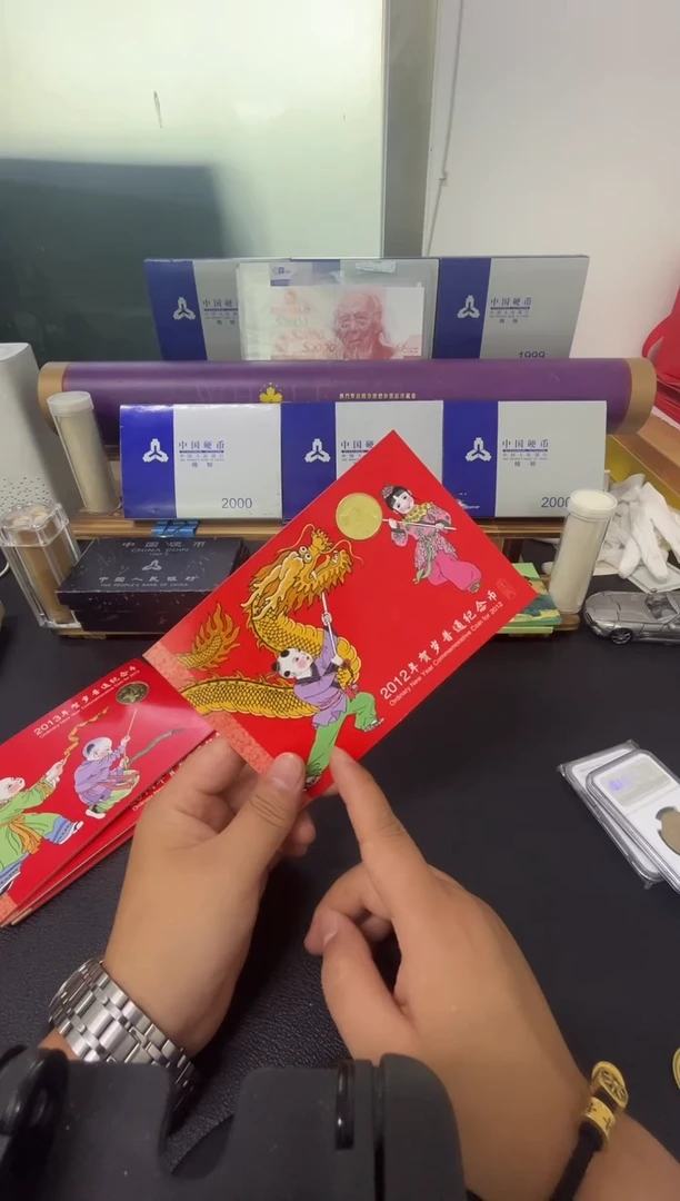 其他普通金属龙年生肖（微瑕)
