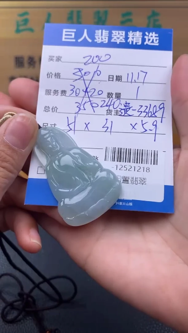 颈饰未镶嵌翡翠多人-12521218