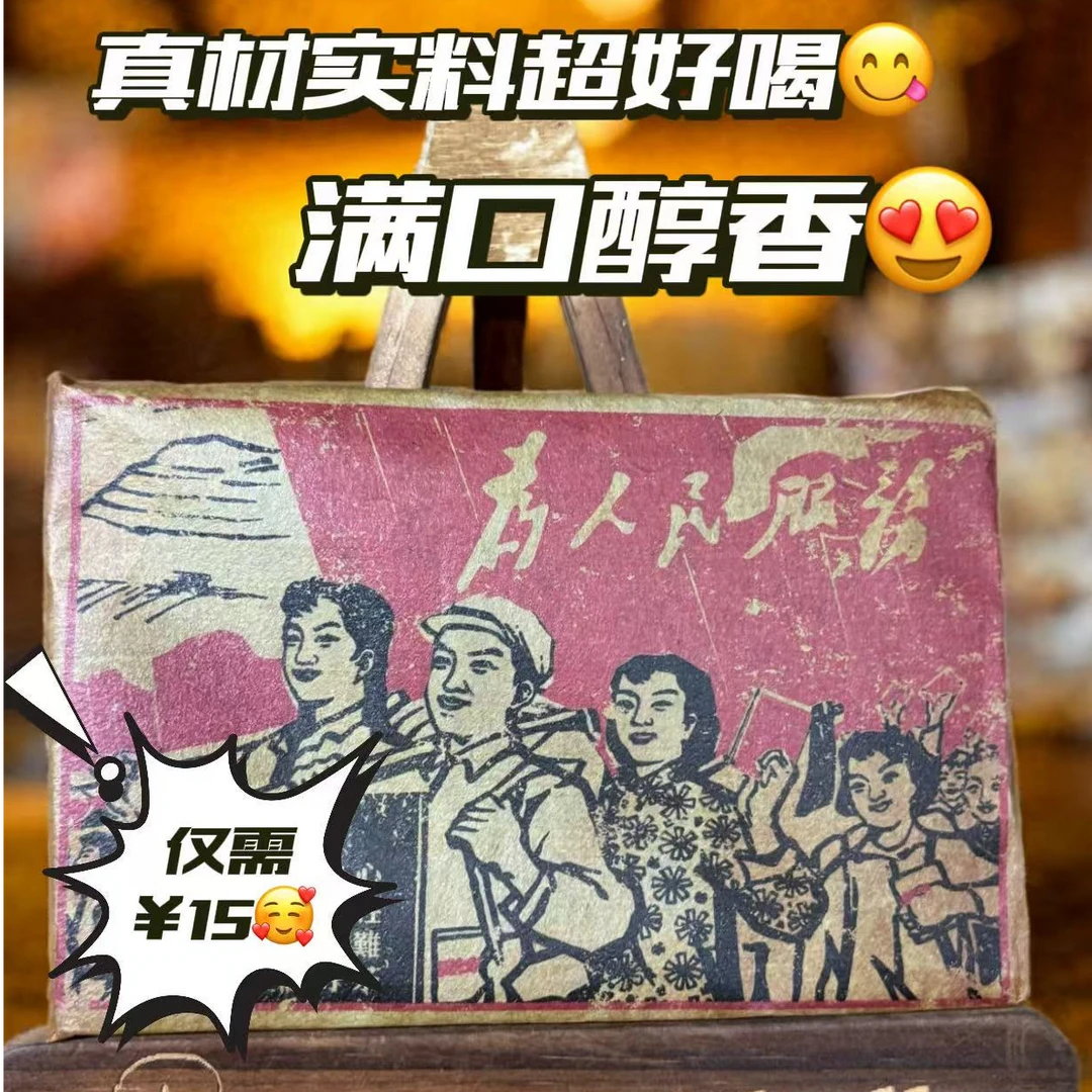 【为人民服务】1976年老班章普洱熟茶 顺滑甜糯 百年古树 250克