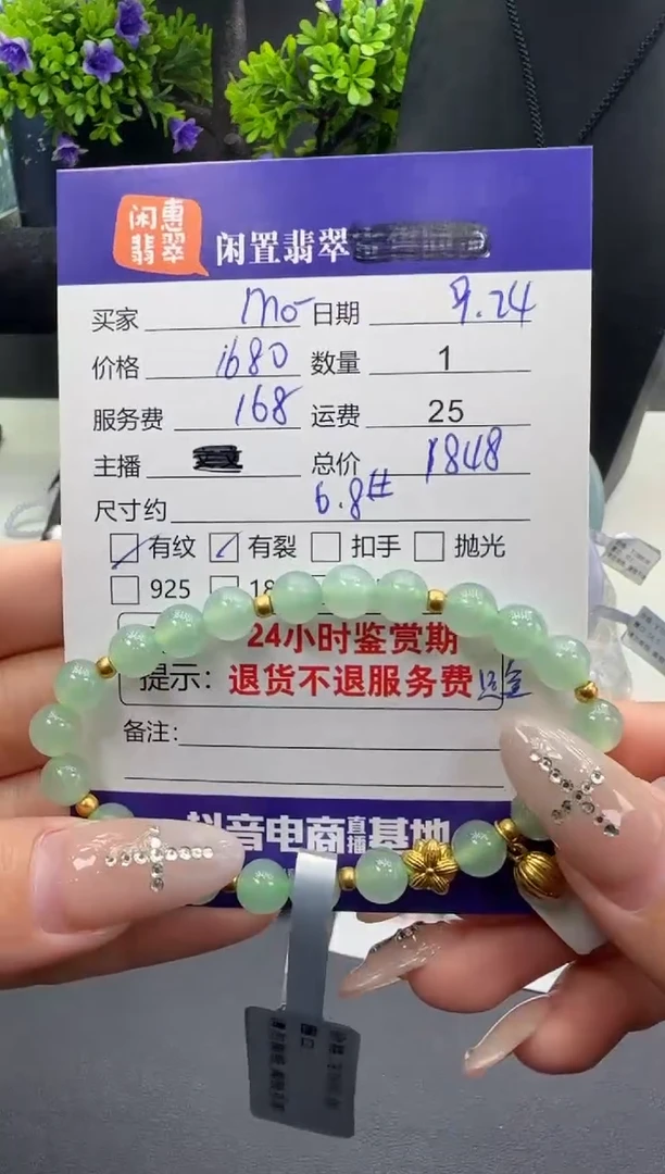 足金镶嵌手链翡翠m**o翡翠手串
