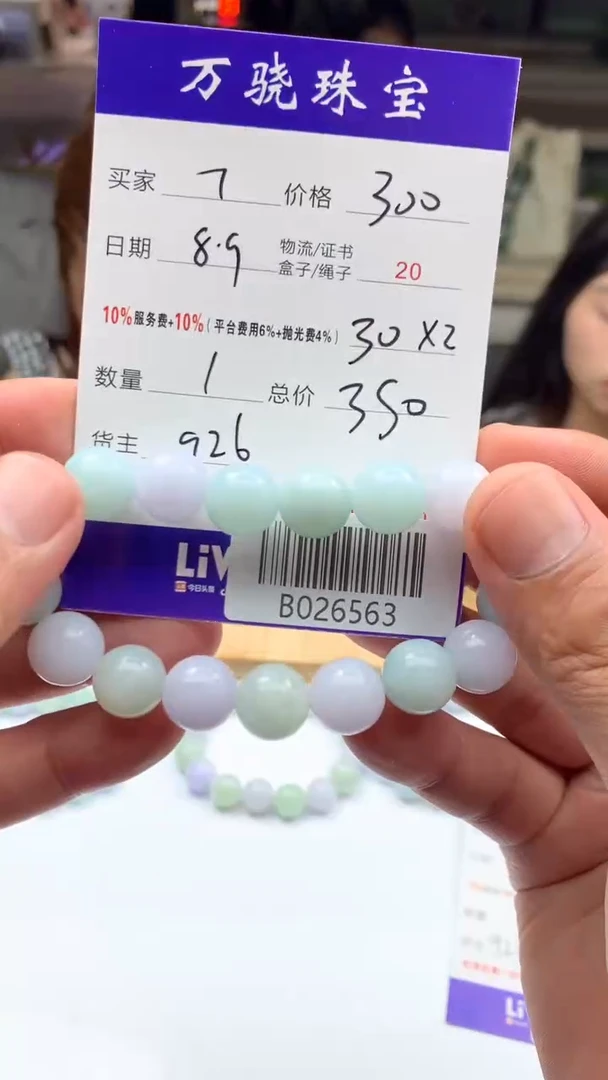 定制翡翠未镶嵌天****.465465