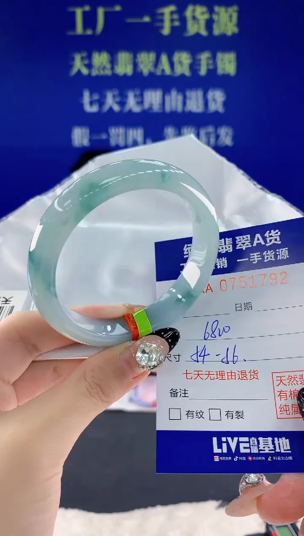 未镶嵌手镯翡翠92天然翡翠A货