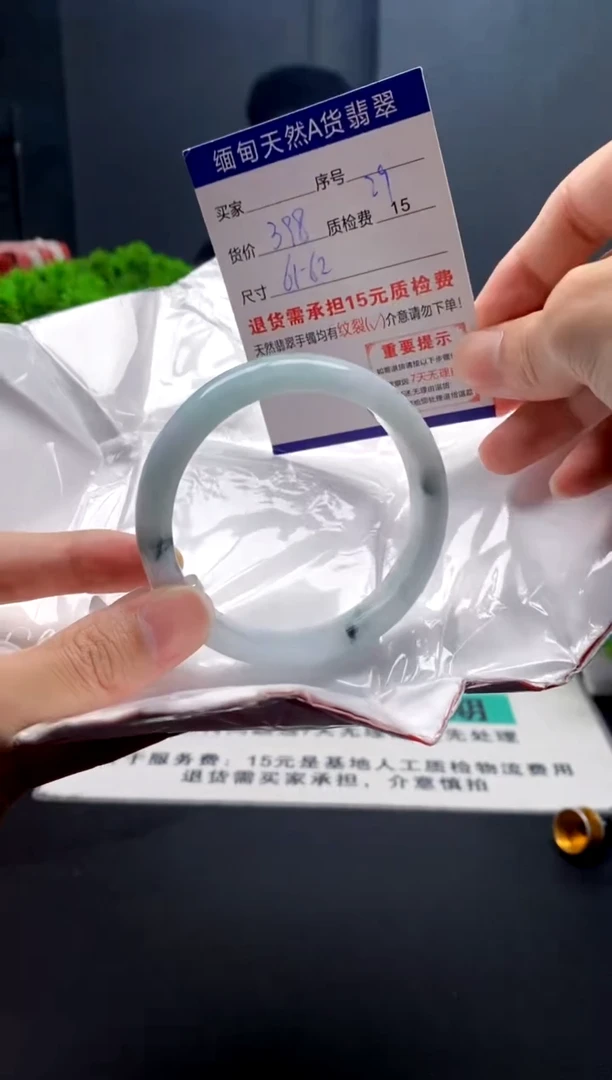 未镶嵌手镯翡翠29缅甸天然A货翡翠需包容瑕疵，介意慎拍
