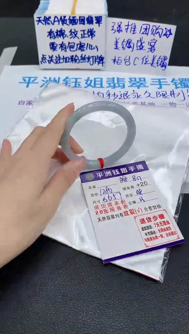翡翠手镯未镶嵌1
