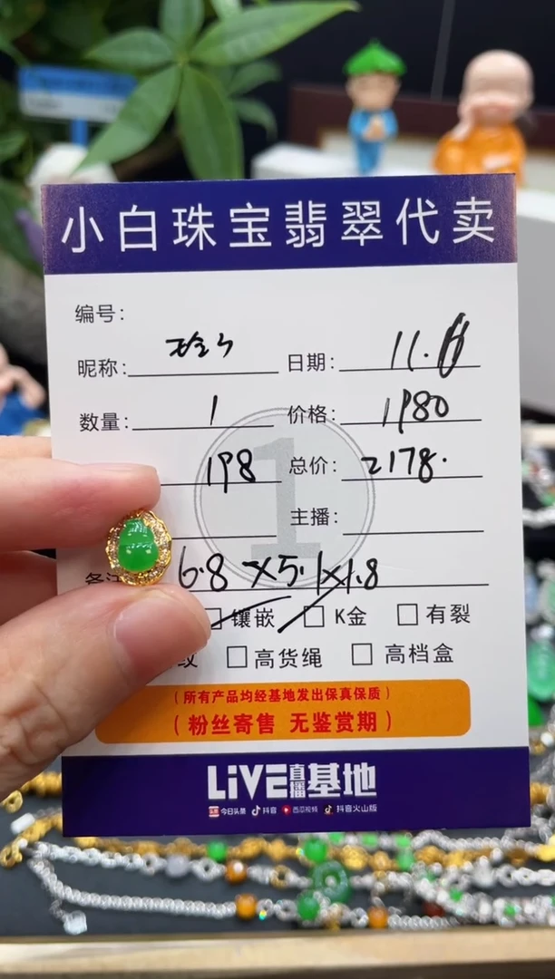 吊坠(不含链)18K金镶嵌翡翠玲*吊坠