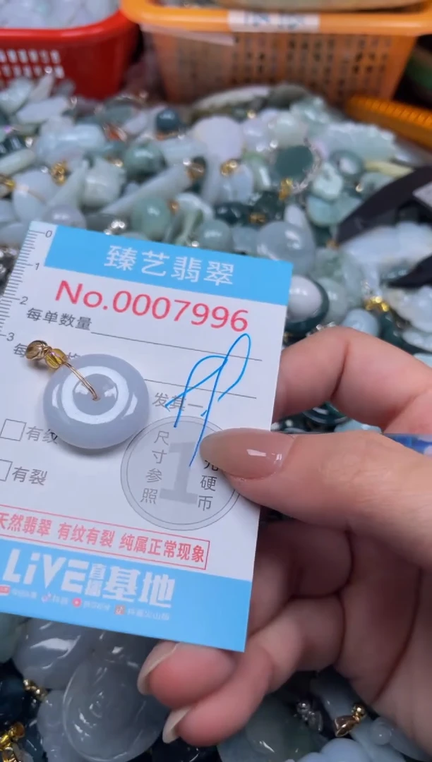 颈饰未镶嵌翡翠7996