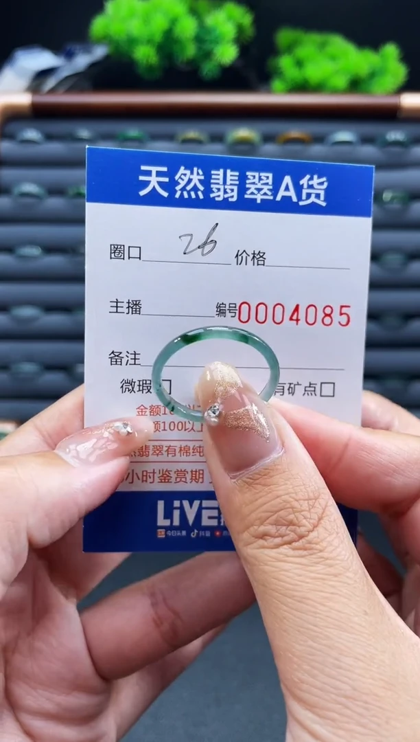 未镶嵌戒指翡翠戒圈