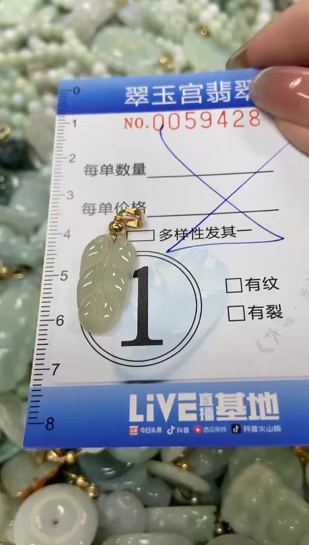 【闪购商品】翡翠颈饰未镶嵌闪购0059428