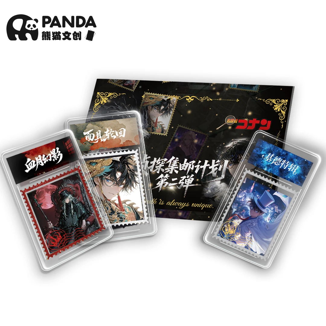 【大喜香香】熊猫文创 柯南金属邮票二弹 二创 收藏邮票（默认代拆)