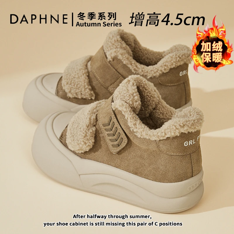 达芙妮休闲板鞋女2025新款冬季保暖厚底棉鞋毛毛鞋加绒加厚雪地靴