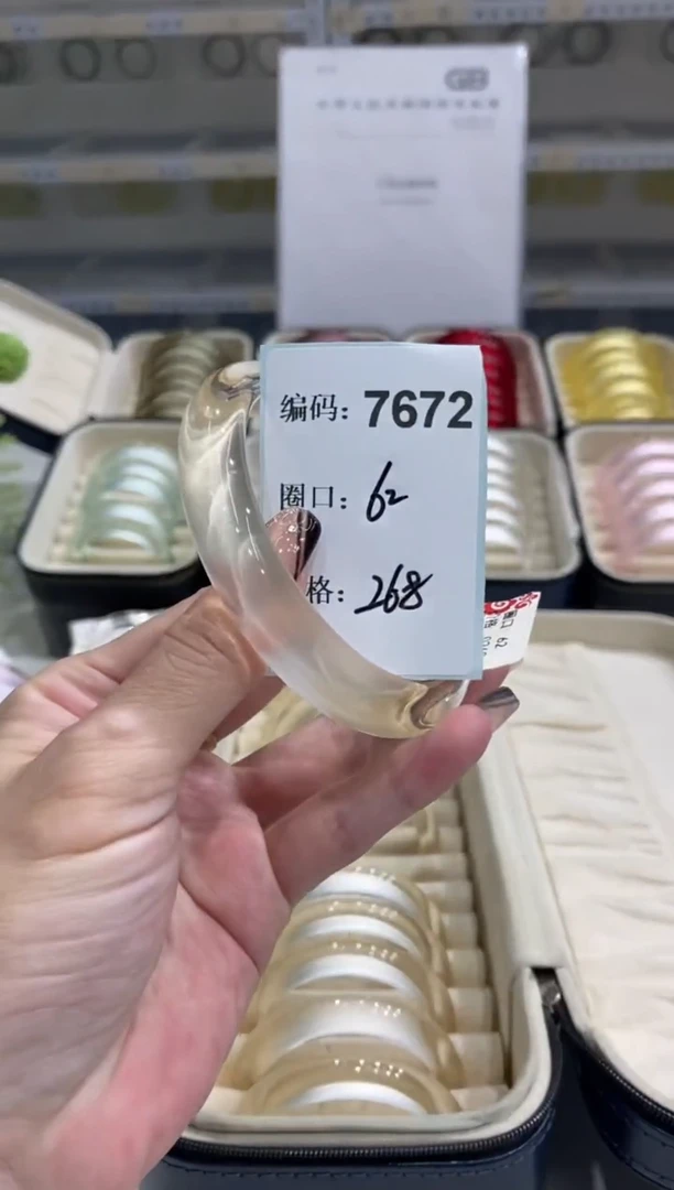 非金属无编码7672