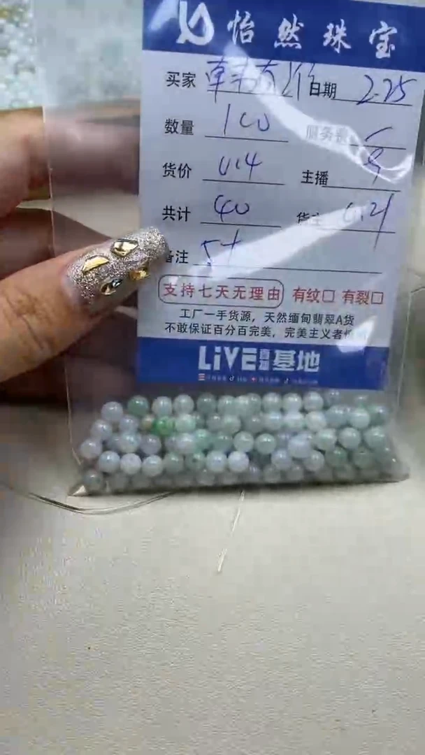 【闪购商品】翡翠手串未镶嵌卡5+（100/0.4）