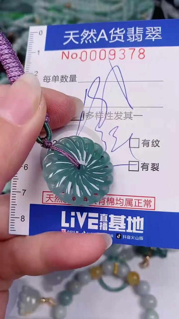 【闪购商品】翡翠颈饰未镶嵌00009378