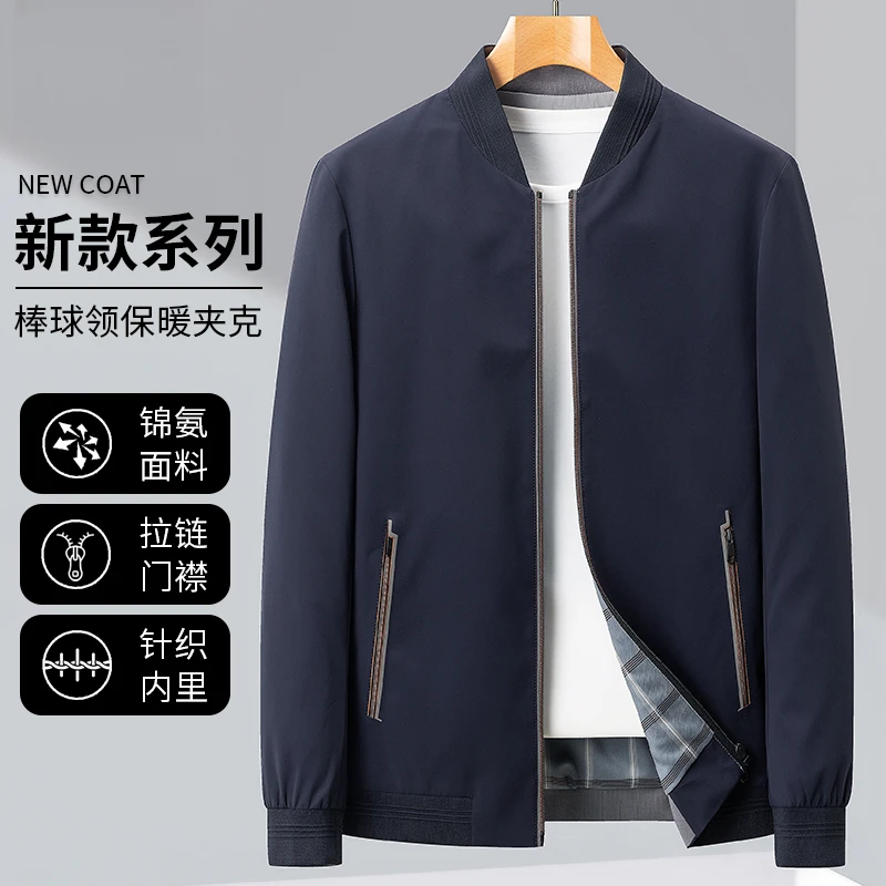 男士棒球领短款夹克衫2025秋季新款时尚休闲百搭上衣秋装外套男装