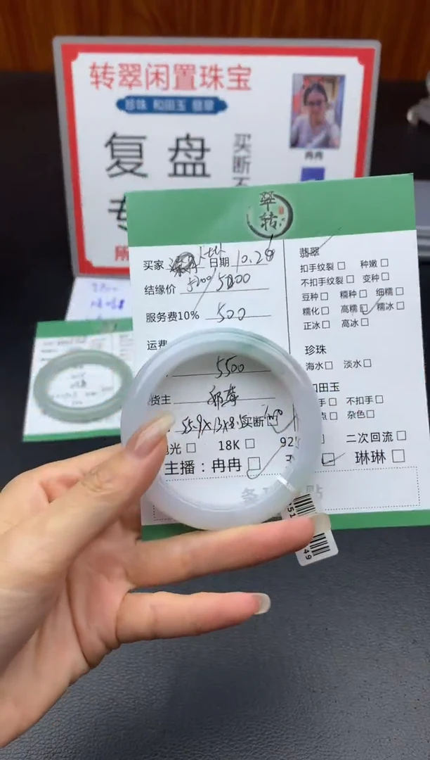 未镶嵌手镯翡翠卜*卜手镯