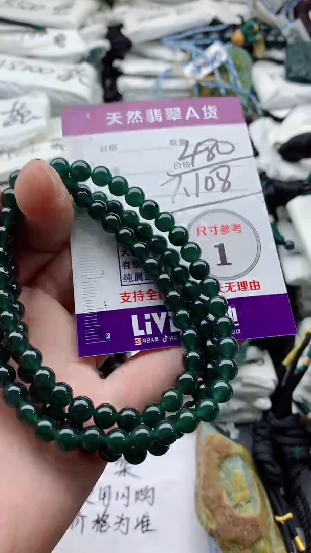 颈饰未镶嵌翡翠888
