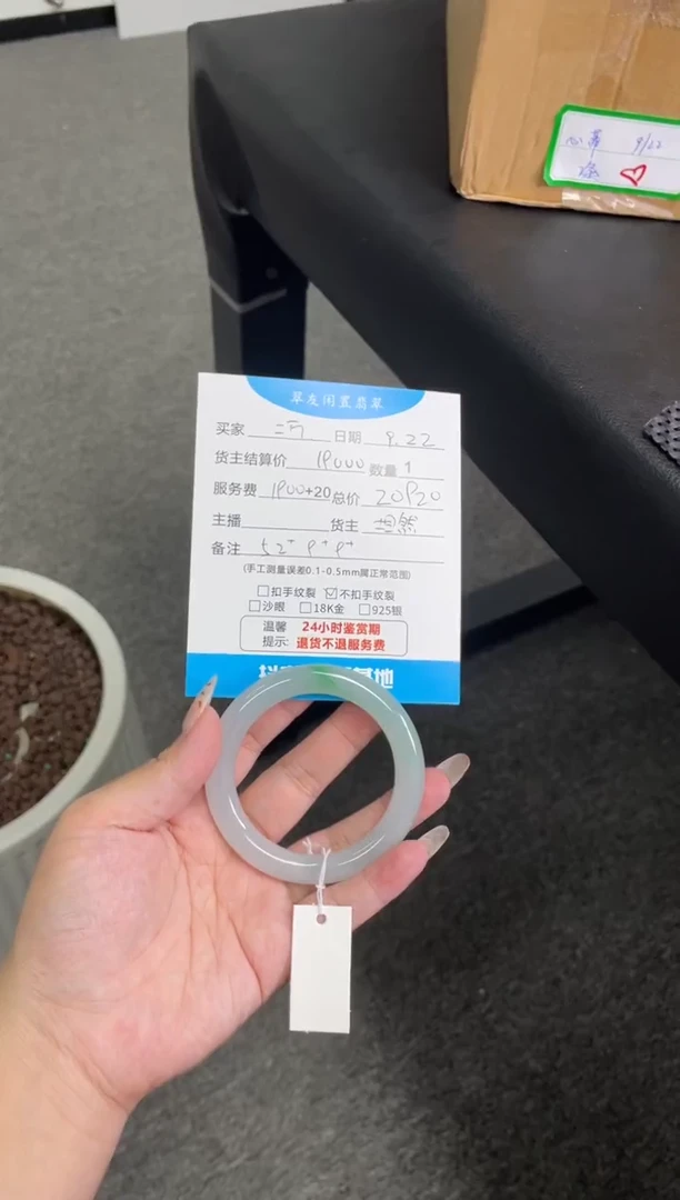 未镶嵌手镯翡翠二*米手镯